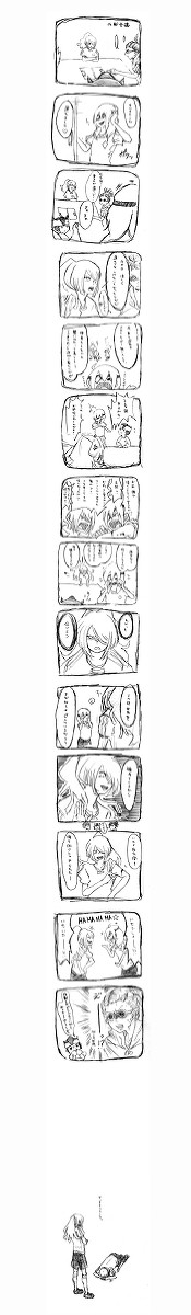 風丸と佐久間