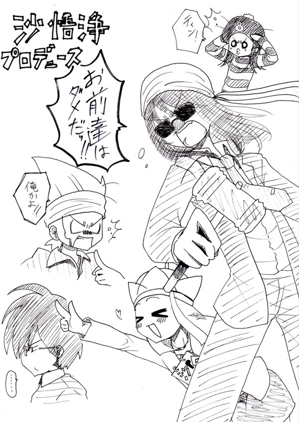 沙悟浄プロデュース