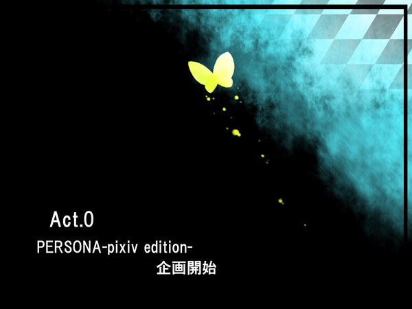 【PPE】Act.0
