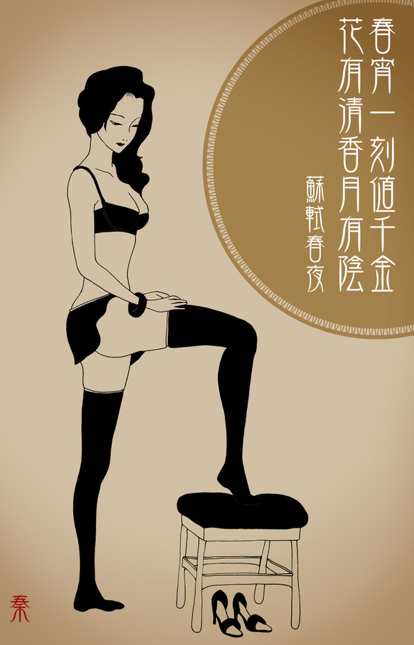 女加工後