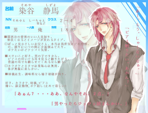 【2−4】染谷 静馬【絵師学】