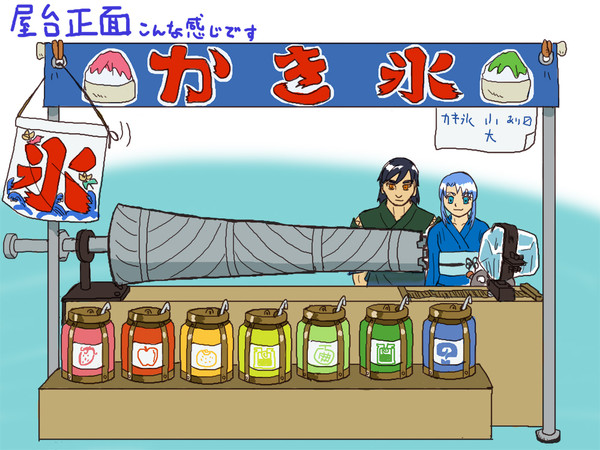 【夏祭り】虹色氷石へいらっしゃいませ【お店】