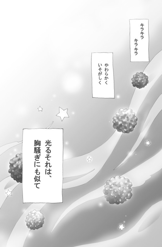 【ぴく恋2】キラキラ光る【夏祭・花火大会】
