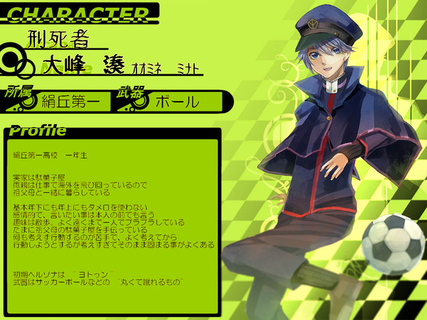 【PPE】大峰　湊【絹丘第一/学生】