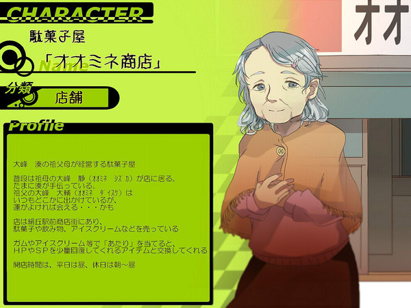 【PPE】駄菓子屋「オオミネ商店」【NPC/店舗】