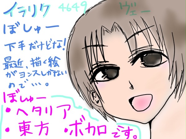 誰か、僕にイラリクして...←おいｗｗ