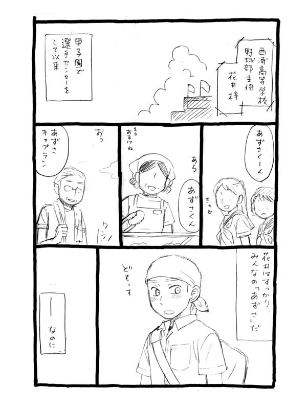 きみのなまえ（タジハナ）