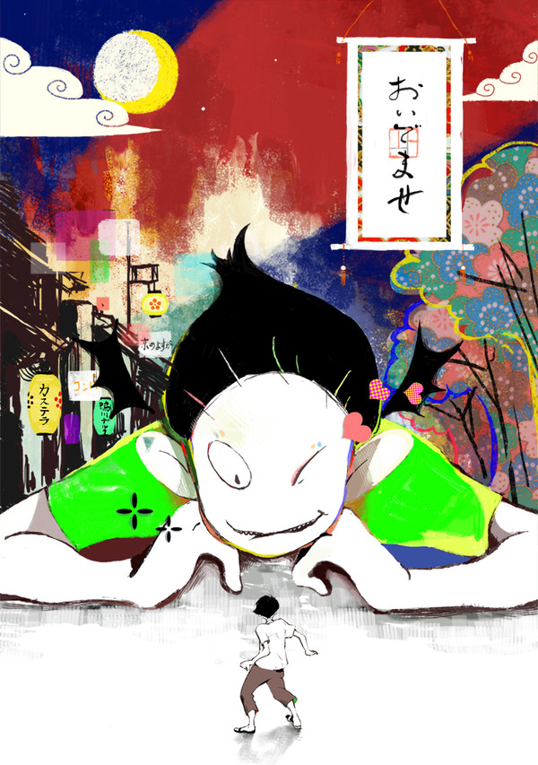小津くん！