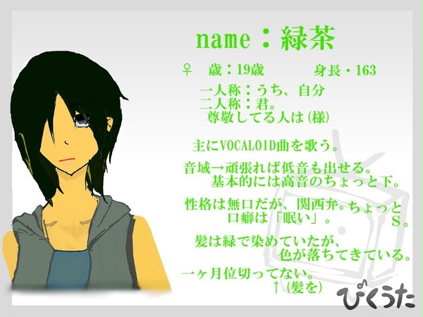 【ぴくうた】関西弁で無口【募集中】