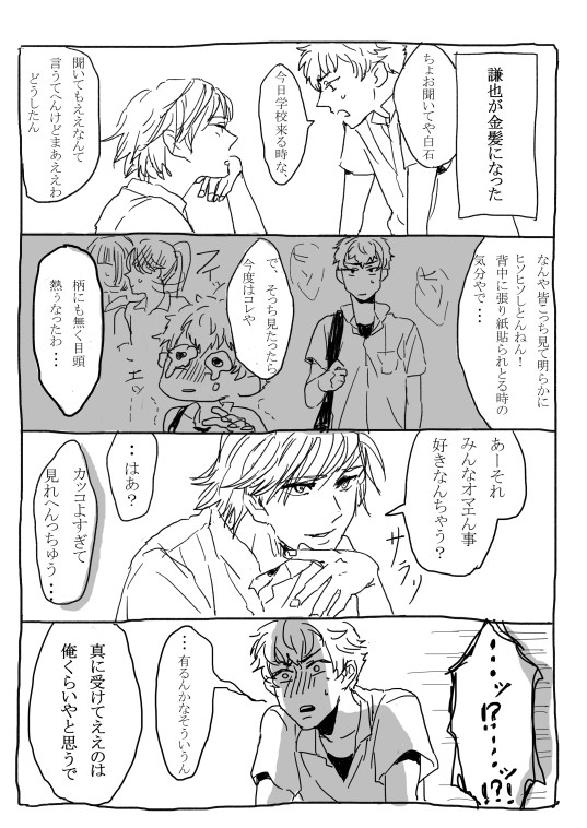 イメチェンしたから無くは無いかなと思ったんです