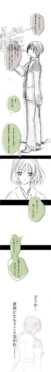 【菊】君死にたもうことなかれ【桜】