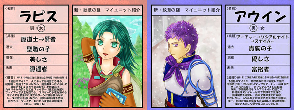 【イメレス】2人まとめてマイユニ紹介