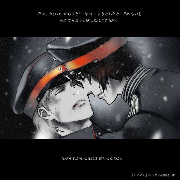 デミアン