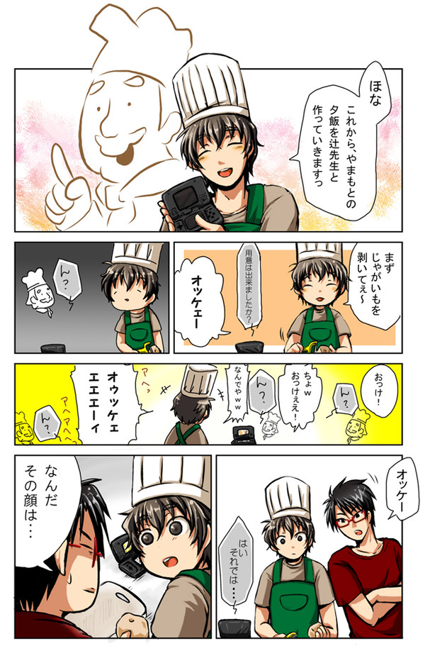【妄想】辻先生とのりお君【実況】
