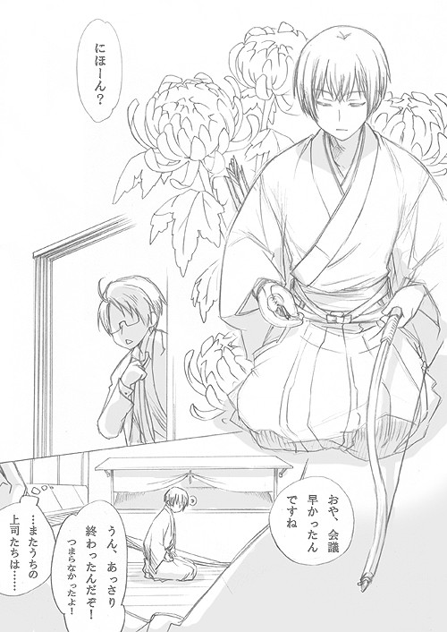 【ヘタリア】意趣返し