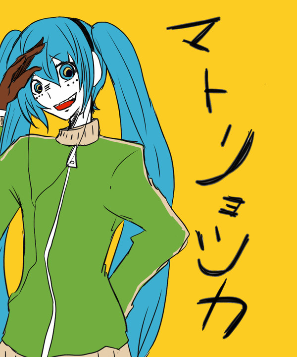 マトリョシカ