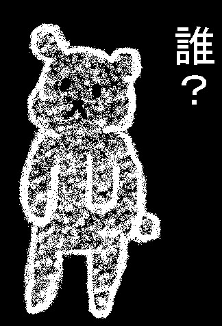 無駄ぃ