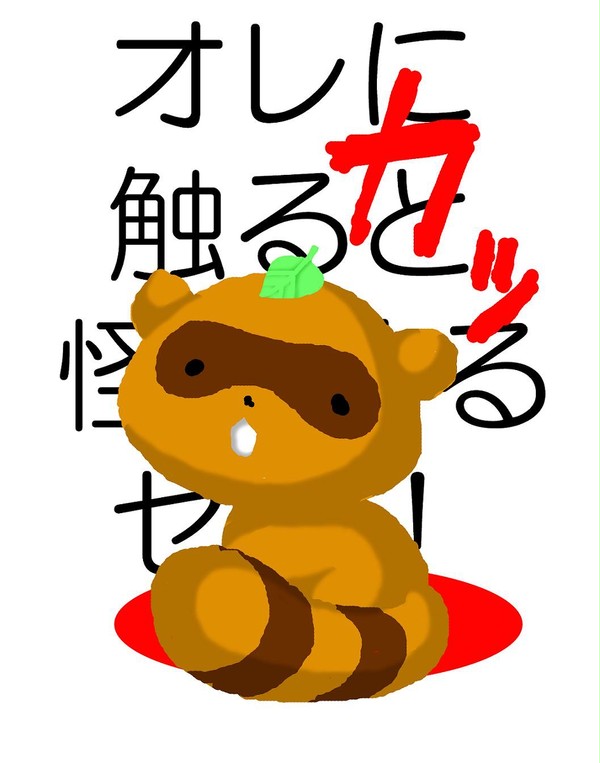 豆狸