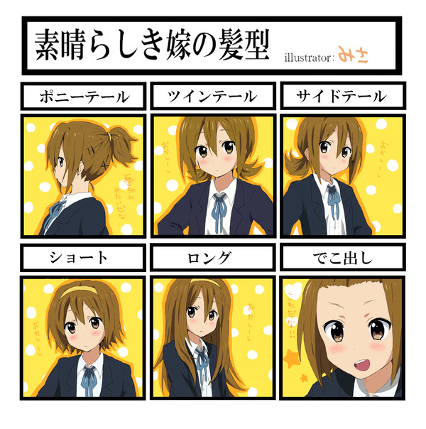 おかしくねーし!素晴らしき律の髪型