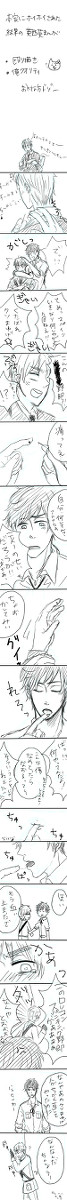 【腐向け】親馬鹿のアレ