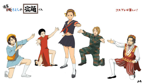 涼宮さとしの宿題