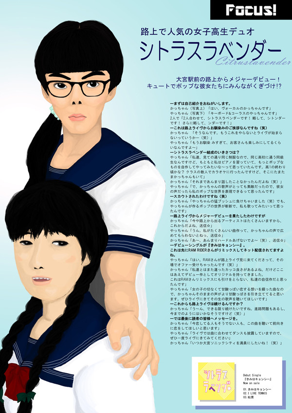 ピックアップアーティスト