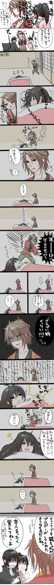 沖千+薫ちゃん漫画