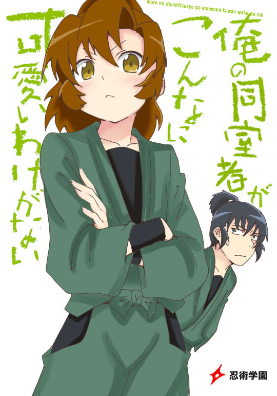 六年は組でトレスしてみた