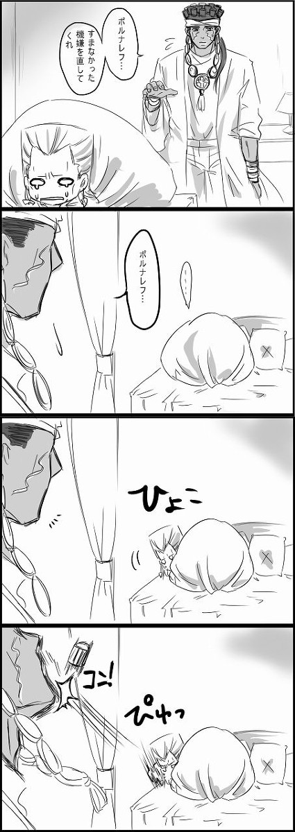 【アヴポル４コマ】あごを狙えあごを【３】
