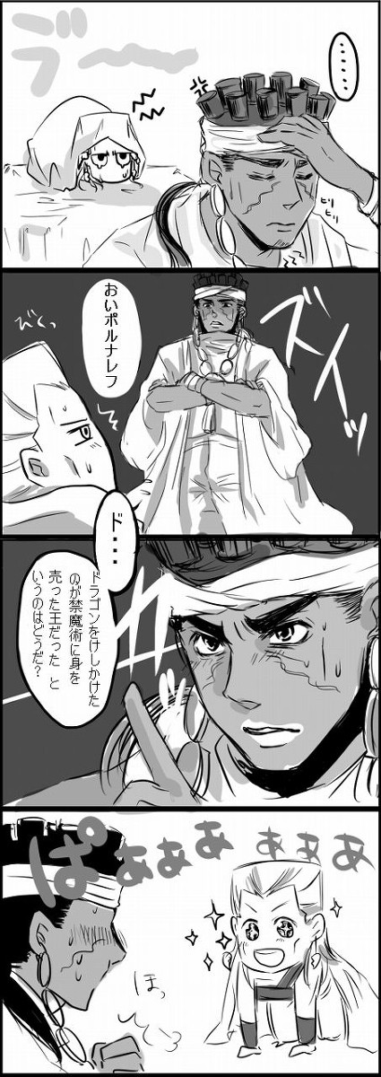 【アヴポル４コマ】意外ッ！黒幕は【４】