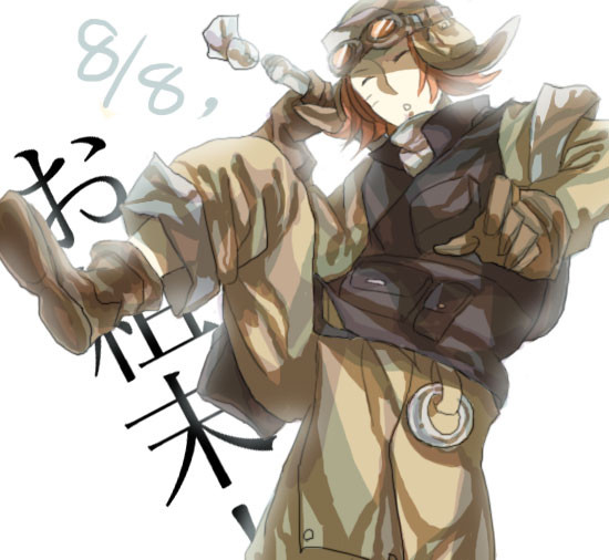 お粗末