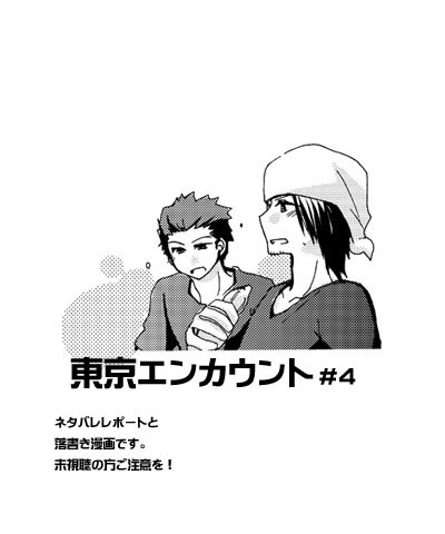 えんかうんと＃４