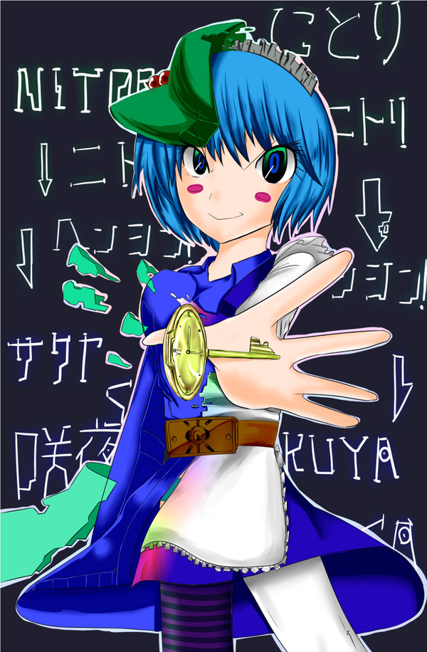 にとり変身！！