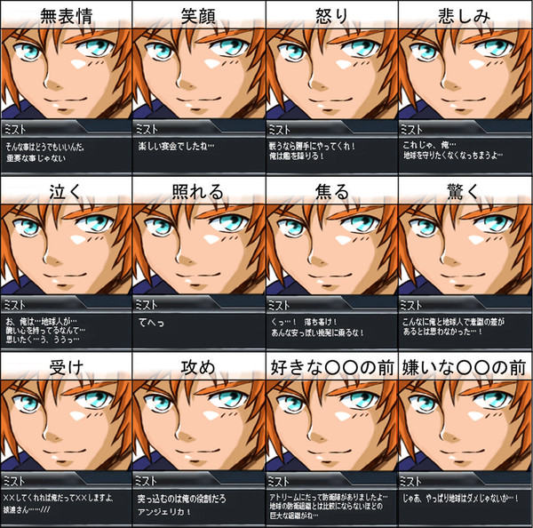 ミストさんで表情練習