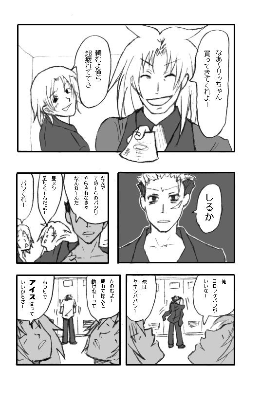 【パプワ】特戦で清杉パロ