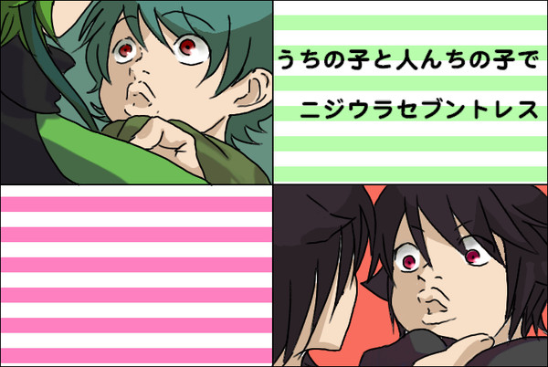 【自宅と人んちの子で】ニジウラセブントレス【擬ポケ】