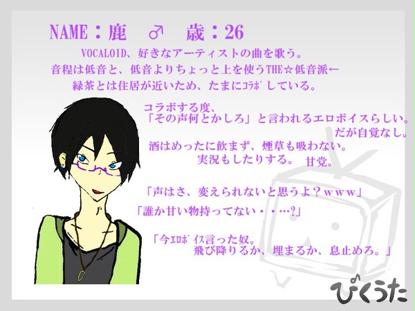 【ぴくうた】少し老けた鹿ですが、何か？
