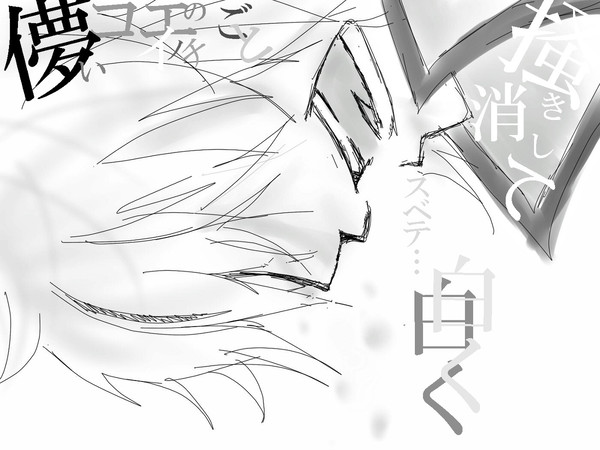 このまま、