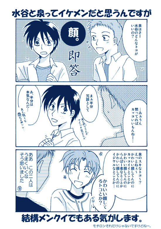 SCC関西配布ペーパー漫画