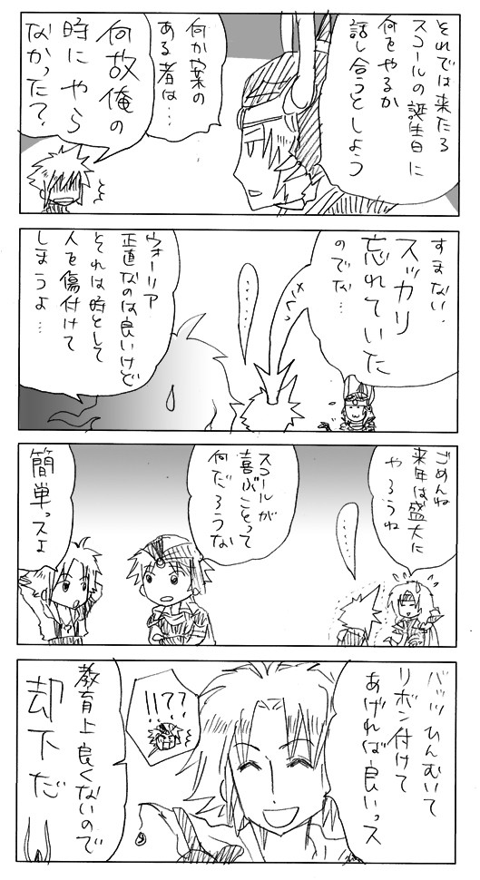 スコたーん。【腐】