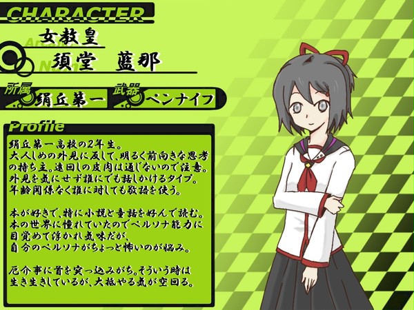 【PPE】須堂藍那【絹丘第一/学生】