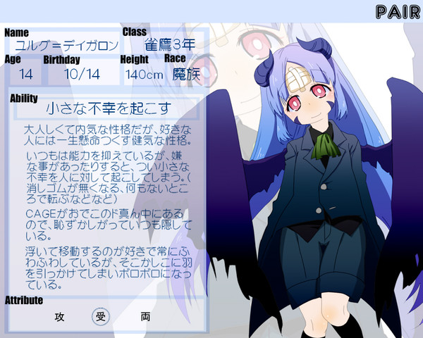 【ピクツガ】ユルグ=デイガロン