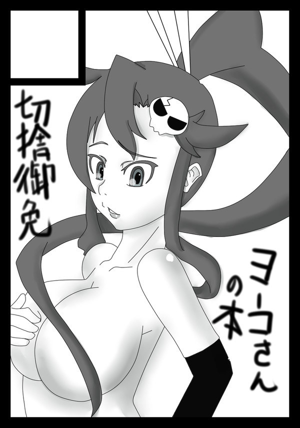 冬コミカット