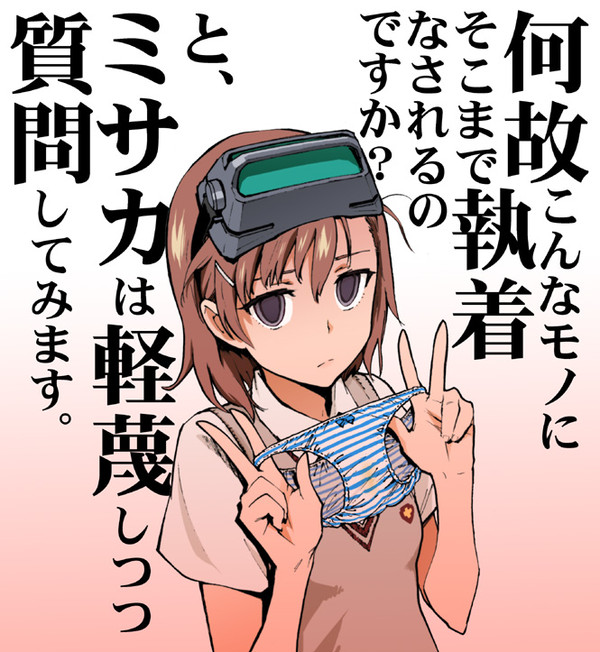 御坂妹