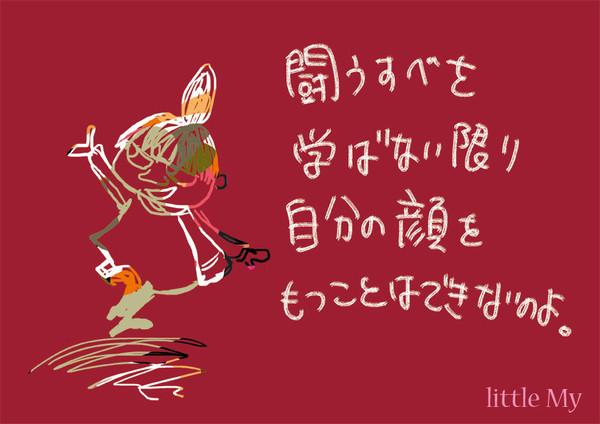little My