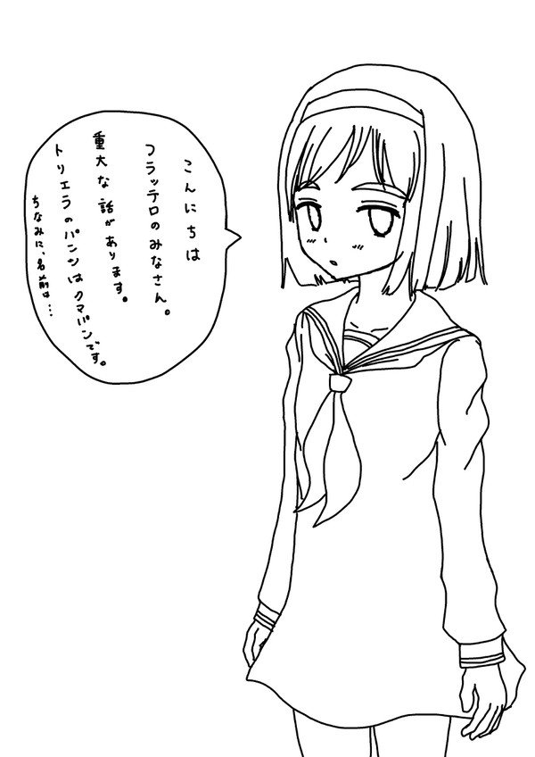 言えないことになって…