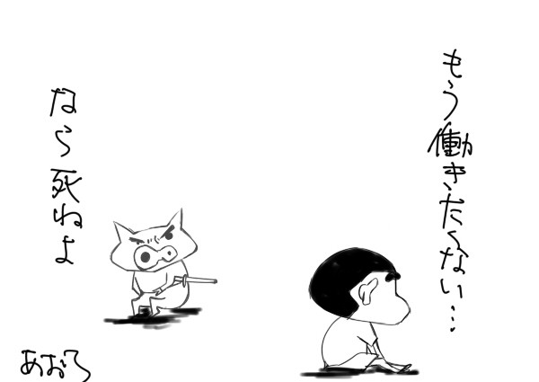 しんちゃん