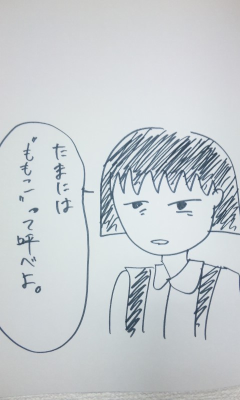 まる子と呼ばれている彼女