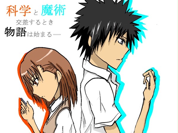 とある～の主人公たち