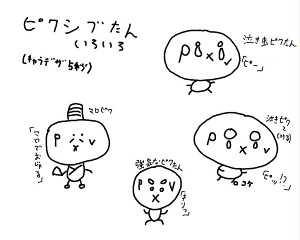 ピクシブたんいろいろ